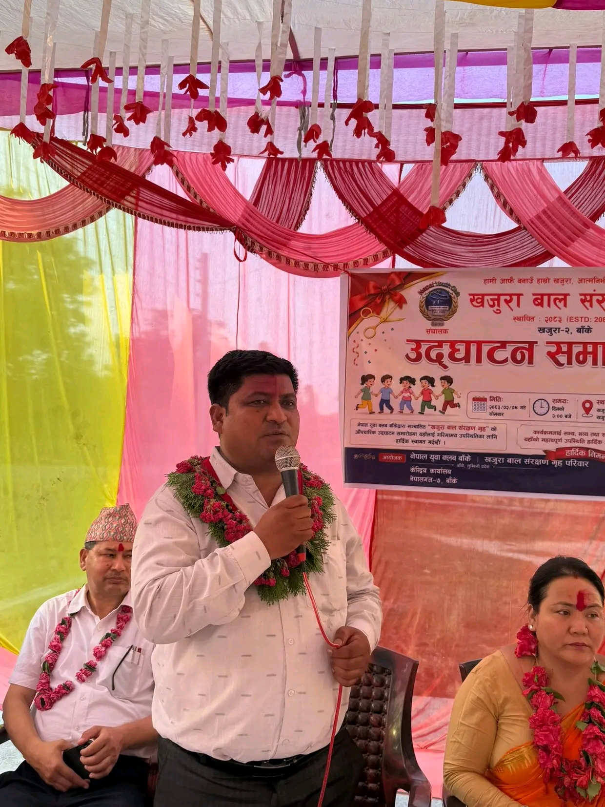 खजुरामा बाल संरक्षण गृह सञ्चालनमा, गाउँपालिका अध्यक्षद्वारा उद्घाटन  खजुरा, बाँके